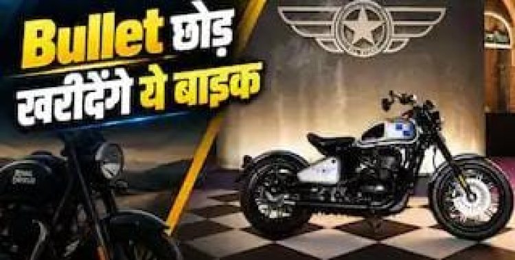 Jawa 42 Bobber: Bullet-Hunter को टक्कर देने आई Jawa की धांसू बाइक, 2.09 लाख में दमदार 334cc इंजन
