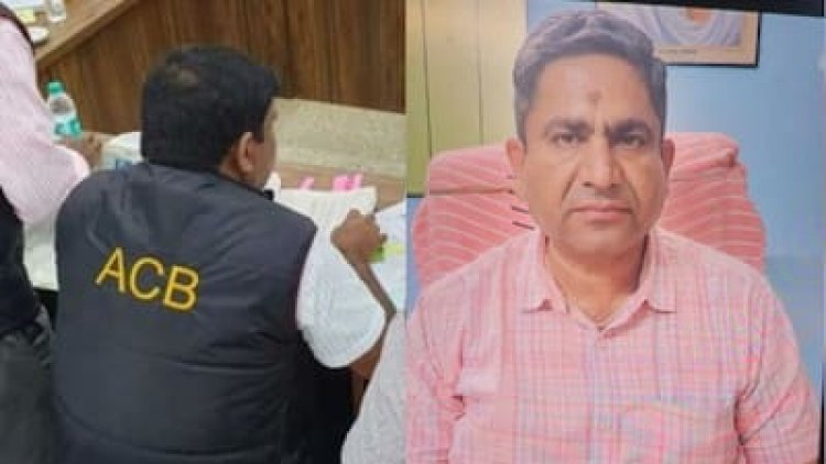 Rajasthan ACB: 3 लाख की रिश्वत लेते पकड़े Joint Director के लॉकर में मिला 945 ग्राम सोना, 64.2 लाख की रकम