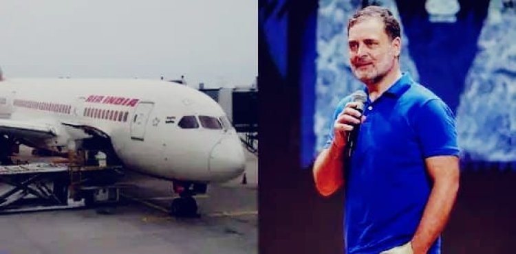 Lucknow Airport: लैंडिंग से ठीक पहले Air India की फ्लाइट का गो-अराउंड, राहुल गांधी भी थे सवार; दूसरी कोशिश में सुरक्षित उतरा विमान