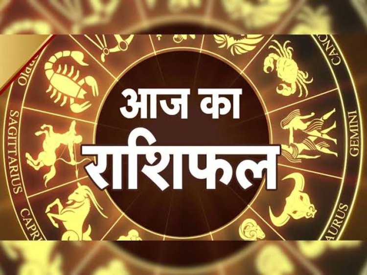 आज इन राशियों पर बरसेगी लक्ष्मी की कृपा, करियर और धन के मामले में मिल सकता है फायदा