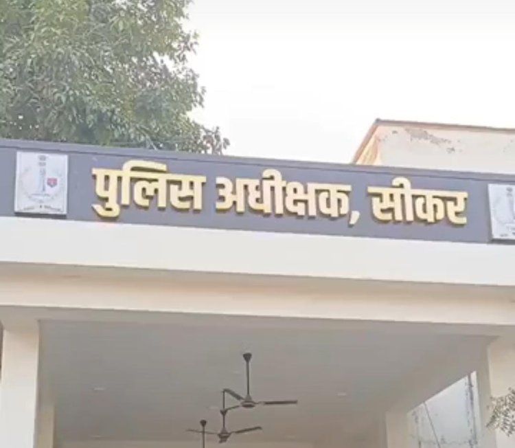 Sikar News: एक ही दिन 3 युवतियां और 1 महिला लापता, परिवारों ने पुलिस से लगाई तलाश की गुहार