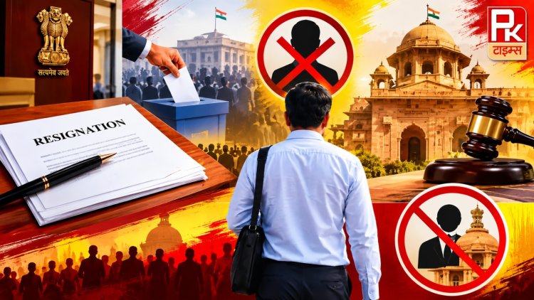 चुनाव लड़ने को छोड़ी सरकारी नौकरी तो हार के बाद वापसी नहीं, Rajasthan High Court का बड़ा फैसला