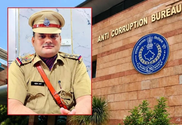 Sawai Madhopur News: चौथ का बरवाड़ा के पूर्व SHO महेंद्र शर्मा पर ACB की FIR, 1 लाख रुपए रिश्वत मांगने का आरोप
