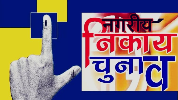 राजस्थान निकाय चुनाव रिजल्ट: आज खुलेगा 35 हजार उम्मीदवारों की किस्मत का पिटारा, अब सभापति-अध्यक्ष पद पर नजर