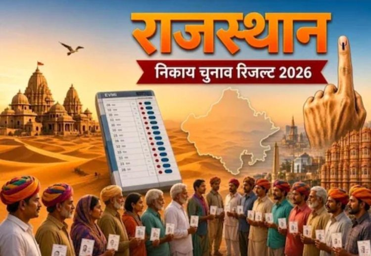 राजस्थान निकाय चुनाव: 5 नगर निगमों में बहुमत का पेंच, निर्दलीय बने किंगमेकर; BJP-कांग्रेस की बढ़ी टेंशन