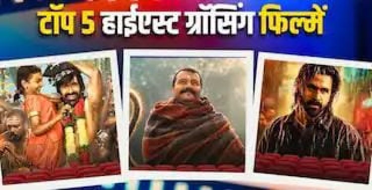 अगस्त बॉक्स ऑफिस पर ‘हनुमान अंश’ का जलवा, टॉक्सिक समेत इन 4 फिल्मों को छोड़ा पीछे