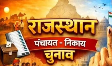 जयपुर में पंचायत चुनाव का बिगुल, आज से शुरू प्रक्रिया; 22 और 24 अक्टूबर को मतदान
