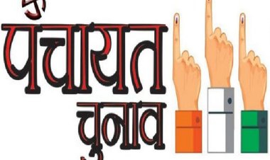 राजस्थान पंचायत चुनाव 2026: पहले चरण के लिए नामांकन शुरू, 16 जिलों और 104 पंचायत समितियों में चुनावी हलचल तेज