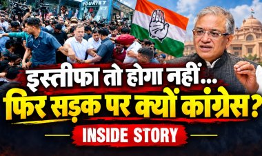 ज्ञानेश कुमार का इस्तीफा या 2029 की तैयारी? कांग्रेस के सड़क पर उतरने के पीछे क्या है असली रणनीति