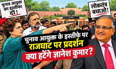 चुनाव आयुक्त  के इस्तीफे पर राजघाट पर प्रदर्शन ,क्या हटेंगे ज्ञानेश कुमार?