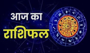 9 अक्टूबर शुक्रवार राशिफल: किस राशि को मिलेगा आगे बढ़ने का मौका और किसे लेना होगा संभलकर फैसला?