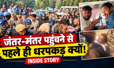 जंतर-मंतर पहुंचने से पहले ही कैसे रोक दिया गया CJP का प्रदर्शन? दिल्ली में सुरक्षा का चक्रव्यूह, सियासत पर उठे सवाल