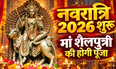 शारदीय नवरात्रि आज से शुरू, पहले दिन मां शैलपुत्री की पूजा; जानें घटस्थापना का शुभ मुहूर्त