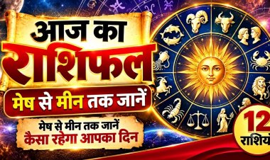 नवरात्रि के पहले दिन मेष से मीन तक जानें कैसा रहेगा आपका दिन