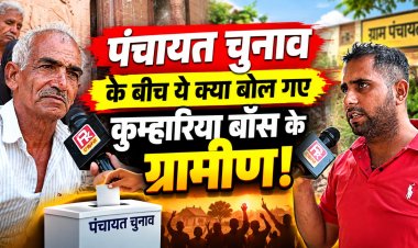 ‘10 दिन तक नहीं आता पानी’, कुम्हारिया बॉस के ग्रामीणों का फूटा गुस्सा, वोट मांगने आते हैं, विकास का हिसाब कौन देगा?