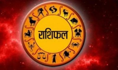 शनिवार राशिफल: इन राशियों के लिए बन रहे हैं तरक्की के योग, जानें 12 राशियों का पूरा भविष्यफल
