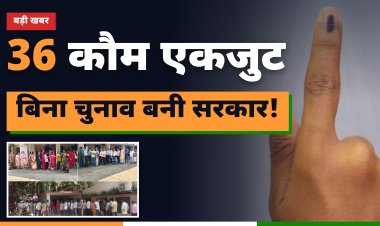राजस्थान पंचायत चुनाव: न वोटिंग, न मुकाबला… बीकानेर में 36 कौम ने मिलकर चुन ली गांव की सरकार