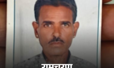 कोटा में 100 रुपए के लिए विवाद, एक धक्के से गई 48 वर्षीय रामचरण की जान