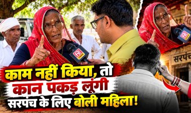 Dadiya Panchayat Elections: ‘वोट मांगने आते हैं, फिर वादे कागजों में रह जाते हैं’, ग्रामीणों ने उठाए पानी और सड़क के मुद्दे