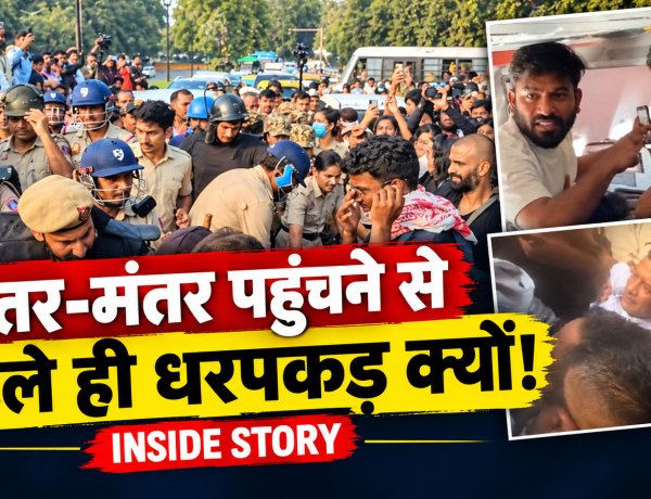 जंतर-मंतर पहुंचने से पहले ही कैसे रोक दिया गया CJP का प्रदर्शन? दिल्ली में सुरक्षा का चक्रव्यूह, सियासत पर उठे सवाल
