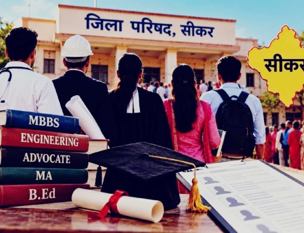 गांवों की सरकार में पढ़े-लिखों की बाढ़: सीकर जिला परिषद के 49 वार्डों में 163 उम्मीदवार, डॉक्टर-इंजीनियर से लेकर वकील तक मैदान में