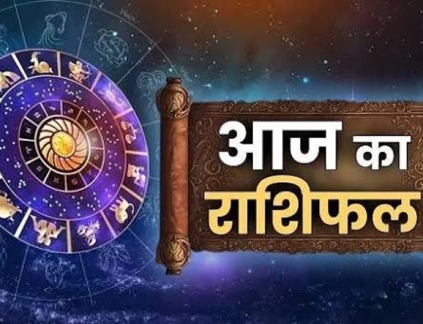आज का राशिफल 29 अक्टूबर 2026: मेष से मीन तक जानें कैसा रहेगा आपका दिन, किसे मिलेगा लाभ और किसे रहना होगा सावधान