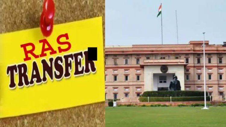 आचार संहिता से पहले बड़ा प्रशासनिक फेरबदल, 15 RAS अफसर बदले: 10 APO, सभी को तुरंत जॉइनिंग के निर्देश