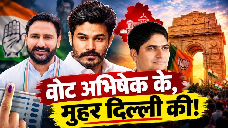 6.15 लाख वोट फिर भी ताज पक्का नहीं! राजस्थान यूथ कांग्रेस में असली खेल अब दिल्ली का, डोटासरा से मुलाकात के मायने क्या?