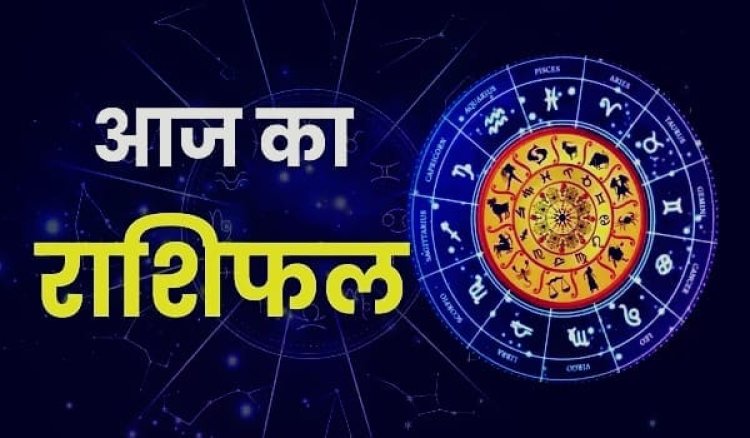 9 अक्टूबर शुक्रवार राशिफल: किस राशि को मिलेगा आगे बढ़ने का मौका और किसे लेना होगा संभलकर फैसला?