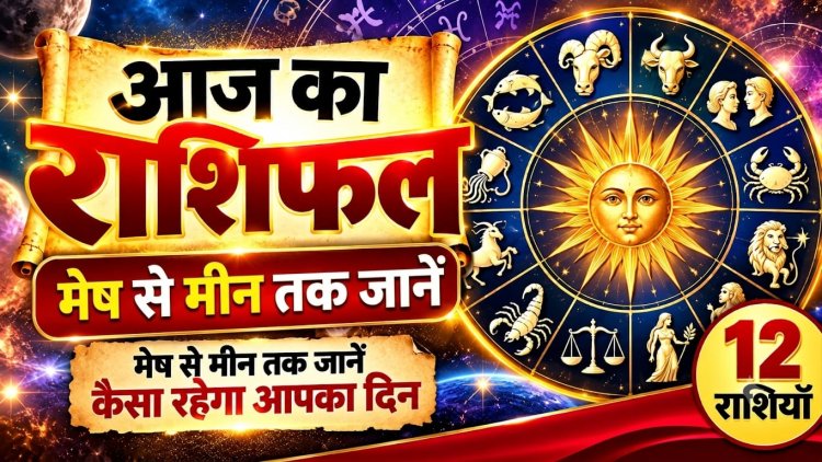 नवरात्रि के पहले दिन मेष से मीन तक जानें कैसा रहेगा आपका दिन
