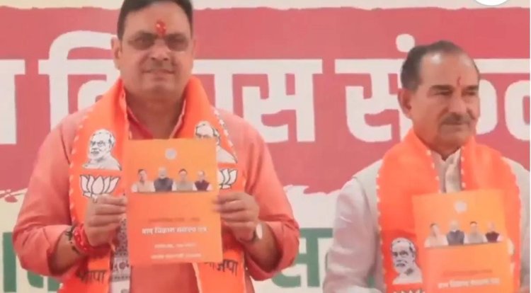 राजस्थान में बीजेपी का संकल्प पत्र जारी,हर पंचायत में खेल मैदान और अटल ज्ञान केंद्र, गांवों के लिए BJP के बड़े वादे