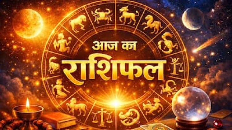 आज मिल सकता है आगे बढ़ने का मौका, इन राशियों को बजट संभालकर चलना होगा
