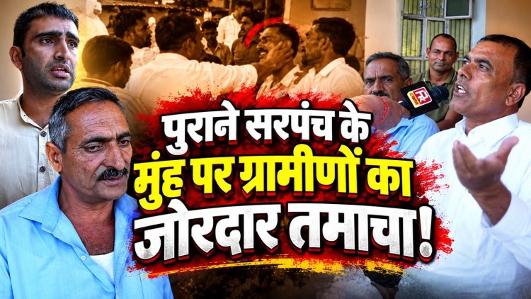 ‘विकास कोई बच्चा नहीं, जो हर कोई पैदा कर देगा’, सरपंच चुनाव से पहले कुम्हारिया बॉस के ग्रामीणों ने गिनाईं समस्याएं