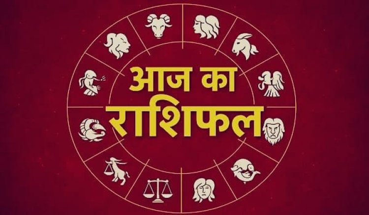 25 अक्टूबर का राशिफल: नौकरी-कारोबार में लाभ के संकेत, निवेश और रिश्तों में इन राशियों को रहना होगा सतर्क