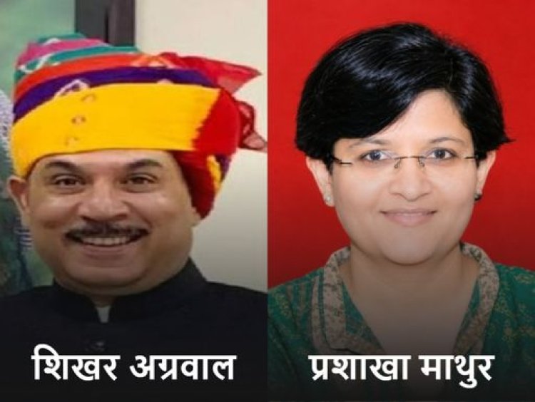 शिखर अग्रवाल के बाद पत्नी IPS प्रशाखा माथुर भी APO: 40 विला खरीद मामले में ACB जांच शुरू, पूछताछ की संभावना